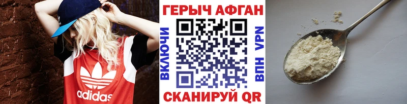 ГЕРОИН афганец  купить   mega сайт  Подпорожье 